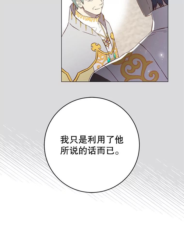 反派美学漫画,73.真面目67图