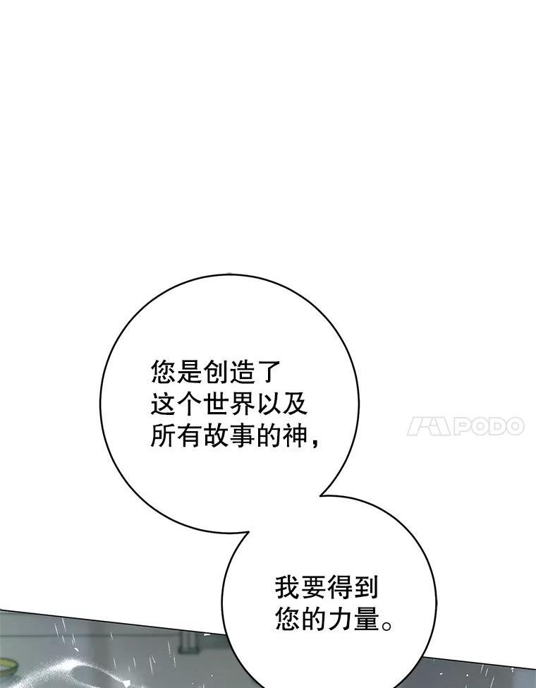 反派美学漫画,73.真面目79图