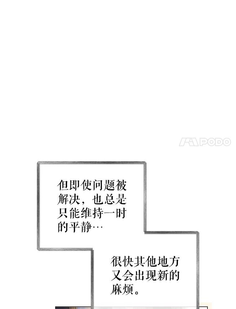 反派美学漫画,73.真面目99图