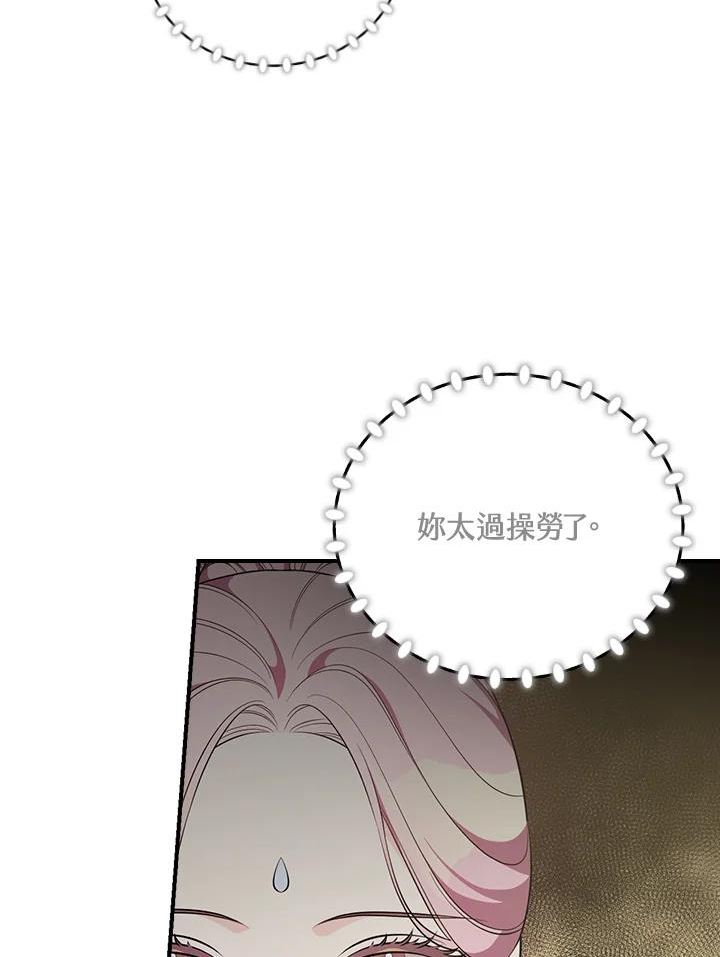 琉璃温室的公爵夫人免费下拉漫画,第48话38图