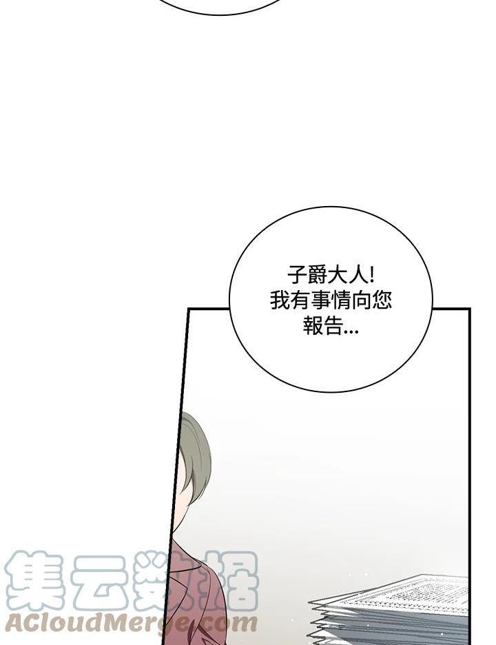 琉璃温室的公爵夫人免费下拉漫画,第48话4图