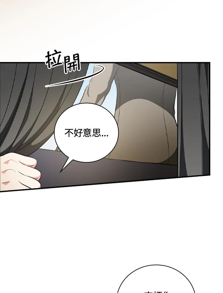 琉璃温室的公爵夫人免费下拉漫画,第48话53图