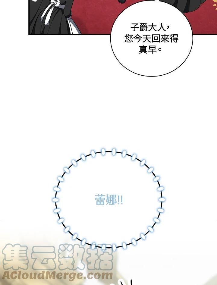 琉璃温室的公爵夫人免费下拉漫画,第48话58图