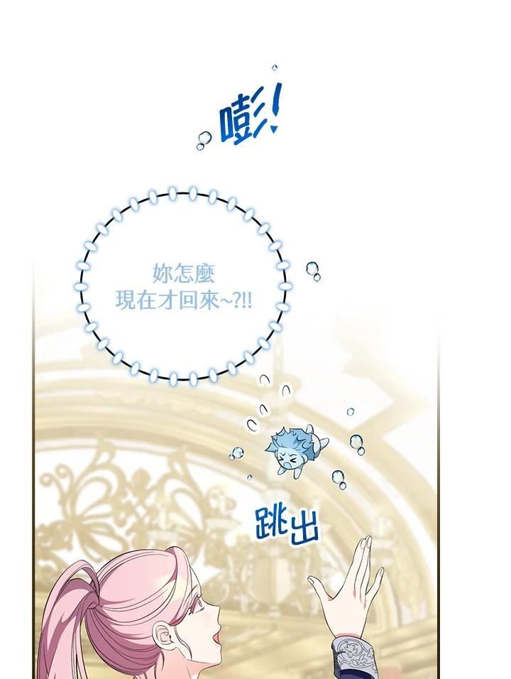 琉璃温室的公爵夫人免费下拉漫画,第48话60图