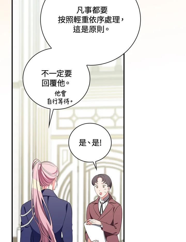 琉璃温室的公爵夫人免费下拉漫画,第48话8图