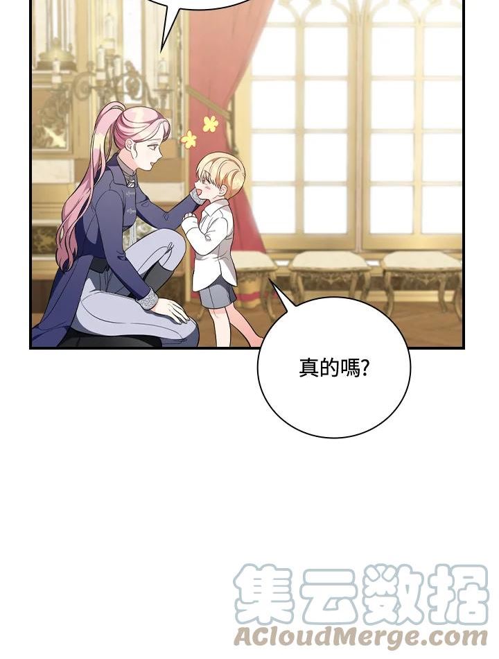 琉璃温室的公爵夫人漫画,第49话17图