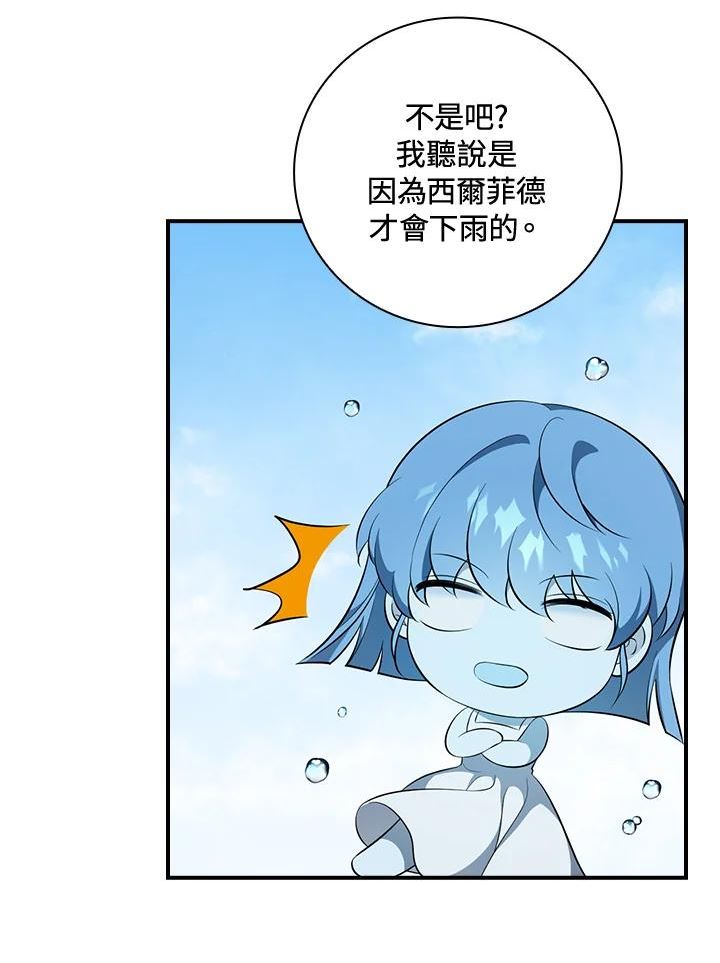 琉璃温室的公爵夫人漫画,第49话31图