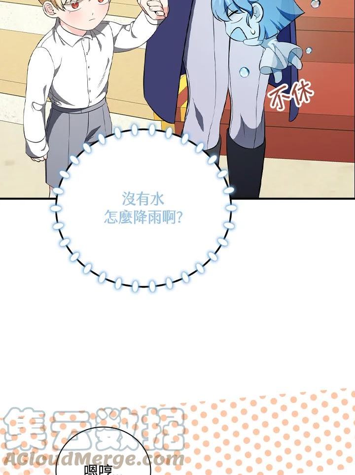 琉璃温室的公爵夫人漫画,第49话33图