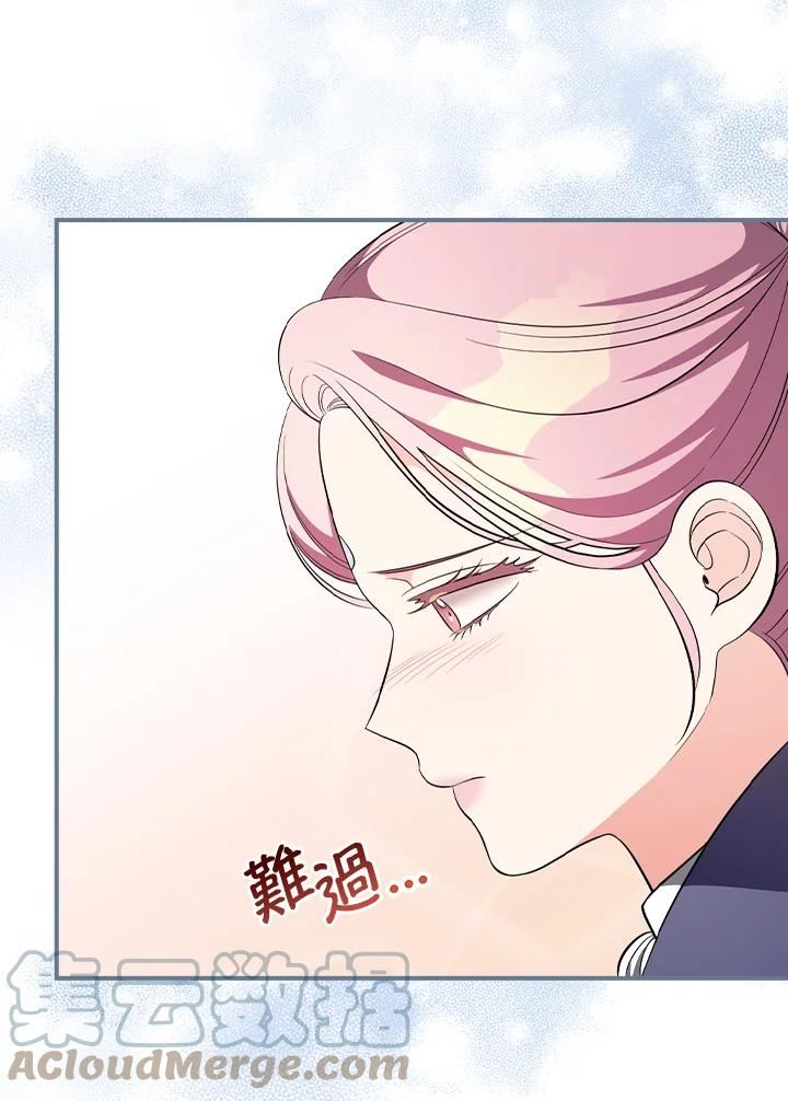 琉璃温室的公爵夫人漫画,第49话41图