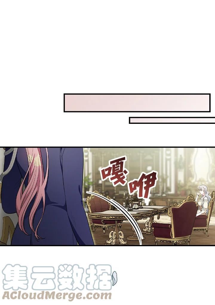 琉璃温室的公爵夫人漫画,第49话65图