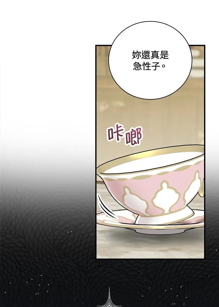 琉璃温室的公爵夫人漫画,第49话71图