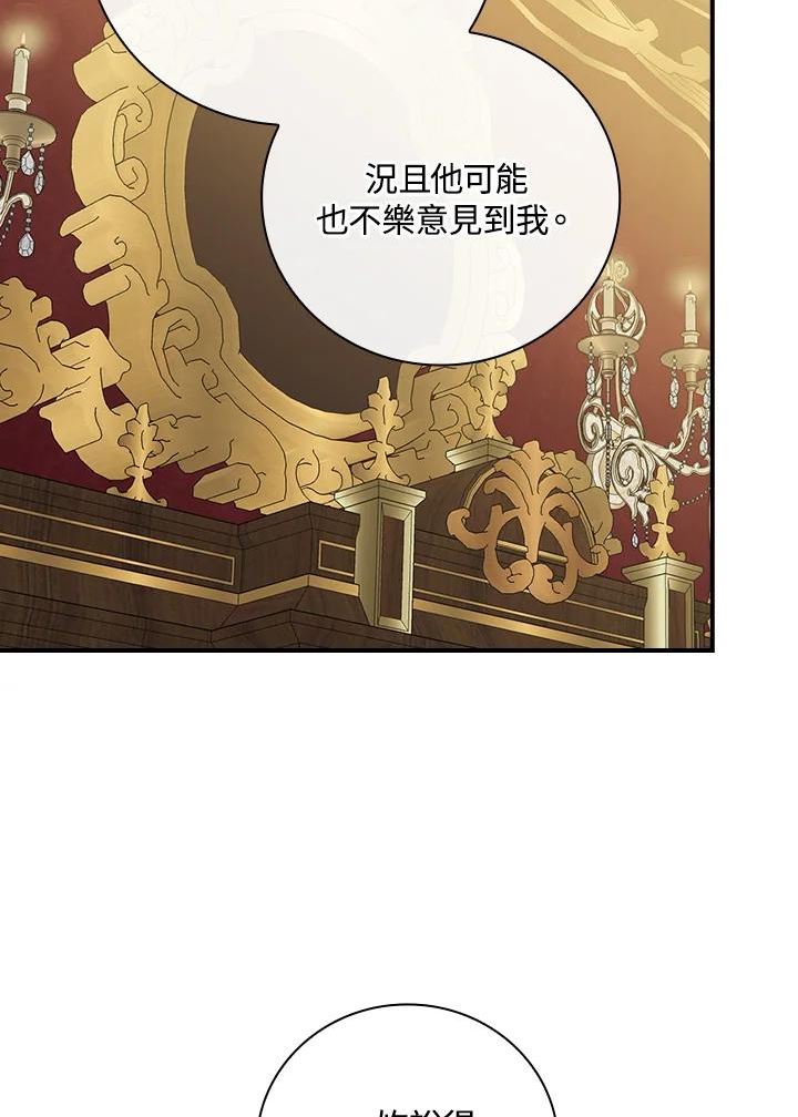 琉璃温室的公爵夫人漫画,第49话76图