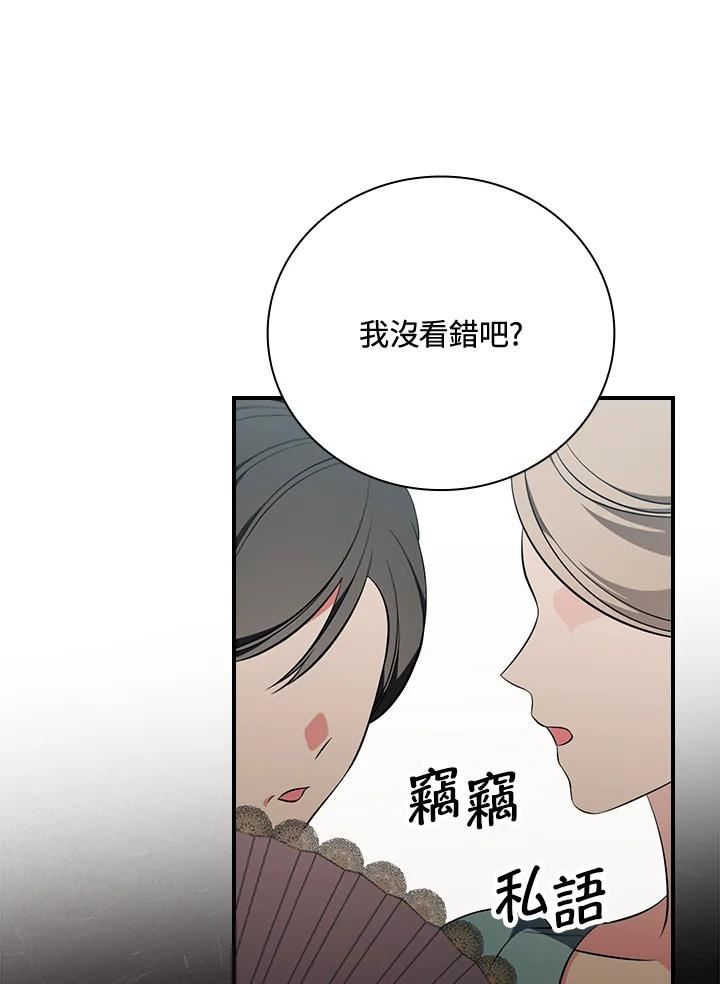 琉璃温室的公爵夫人漫画,第49话88图