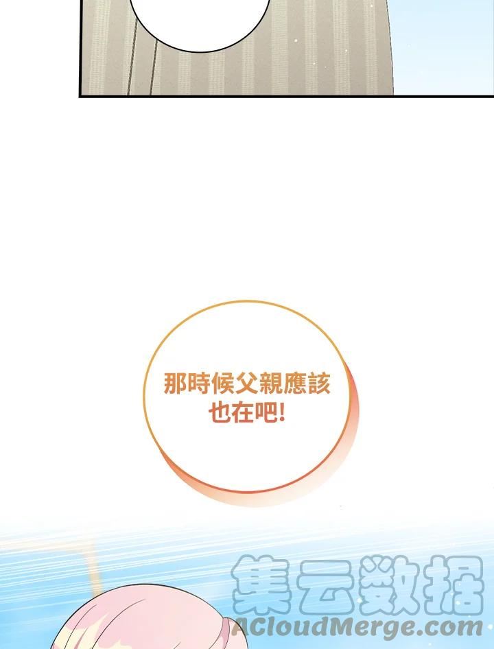 琉璃温室的公爵夫人漫画,第51话10图