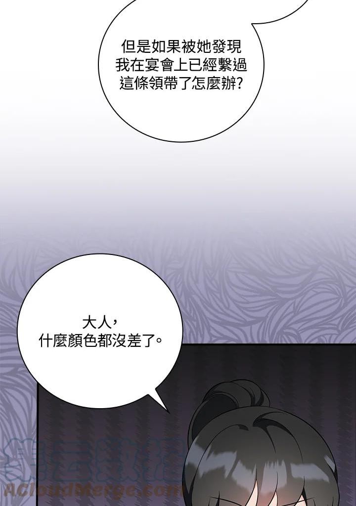 琉璃温室的公爵夫人漫画,第51话25图