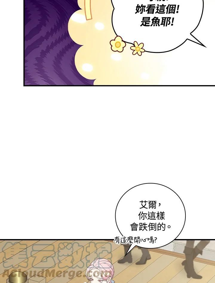 琉璃温室的公爵夫人漫画,第51话4图