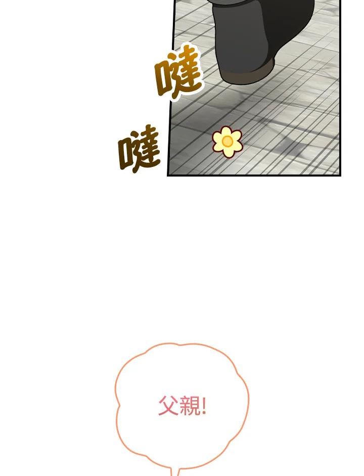 琉璃温室的公爵夫人漫画,第51话48图