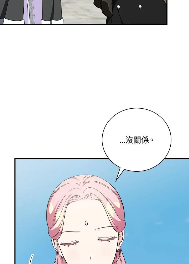 琉璃温室的公爵夫人漫画,第51话54图