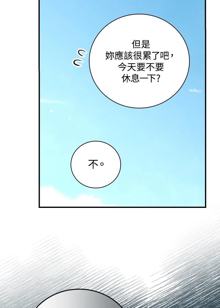 琉璃温室的公爵夫人漫画,第51话57图