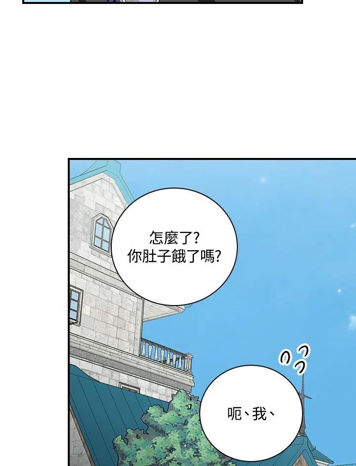 琉璃温室的公爵夫人漫画,第51话63图