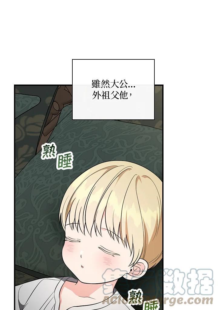 琉璃温室的公爵夫人漫画,第51话88图