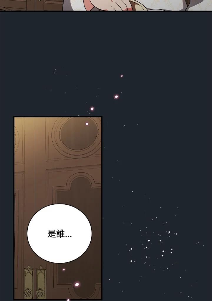 琉璃温室的公爵夫人漫画,第51话95图