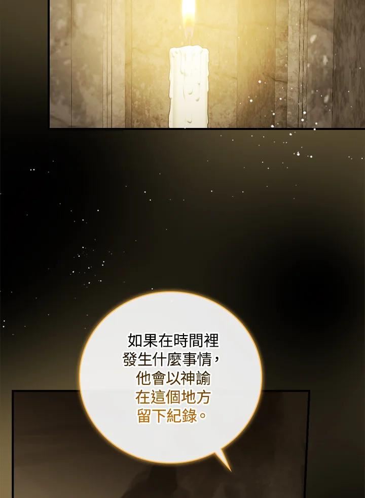 玻璃温室的公爵夫人大结局漫画,第54话16图