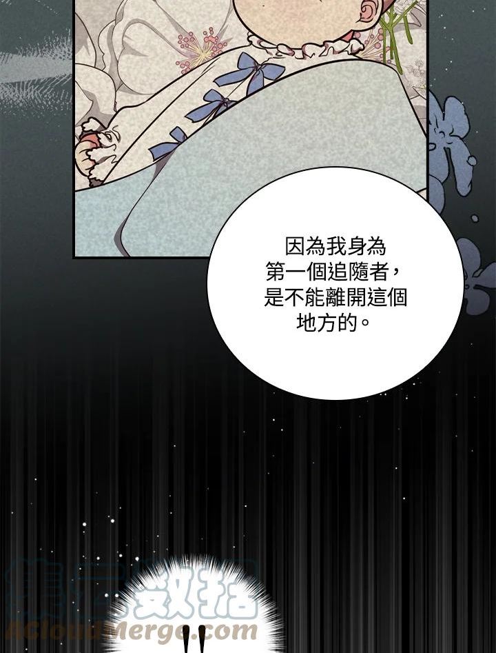 玻璃温室的公爵夫人大结局漫画,第54话33图