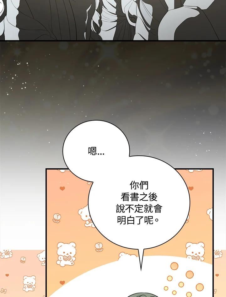 玻璃温室的公爵夫人大结局漫画,第54话40图