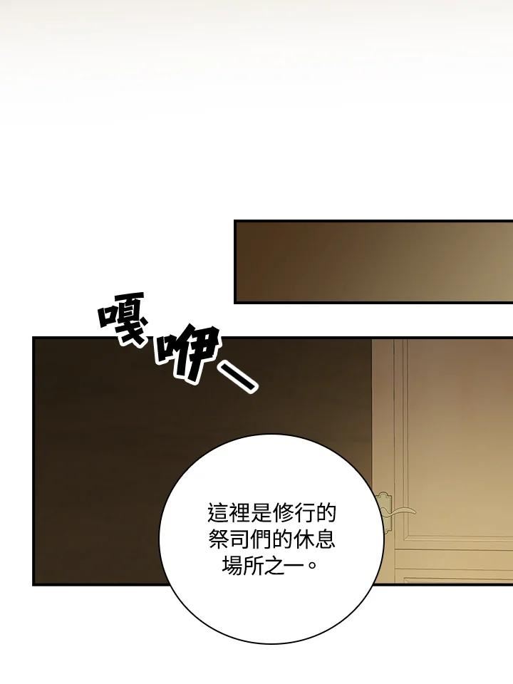 玻璃温室的公爵夫人大结局漫画,第54话46图