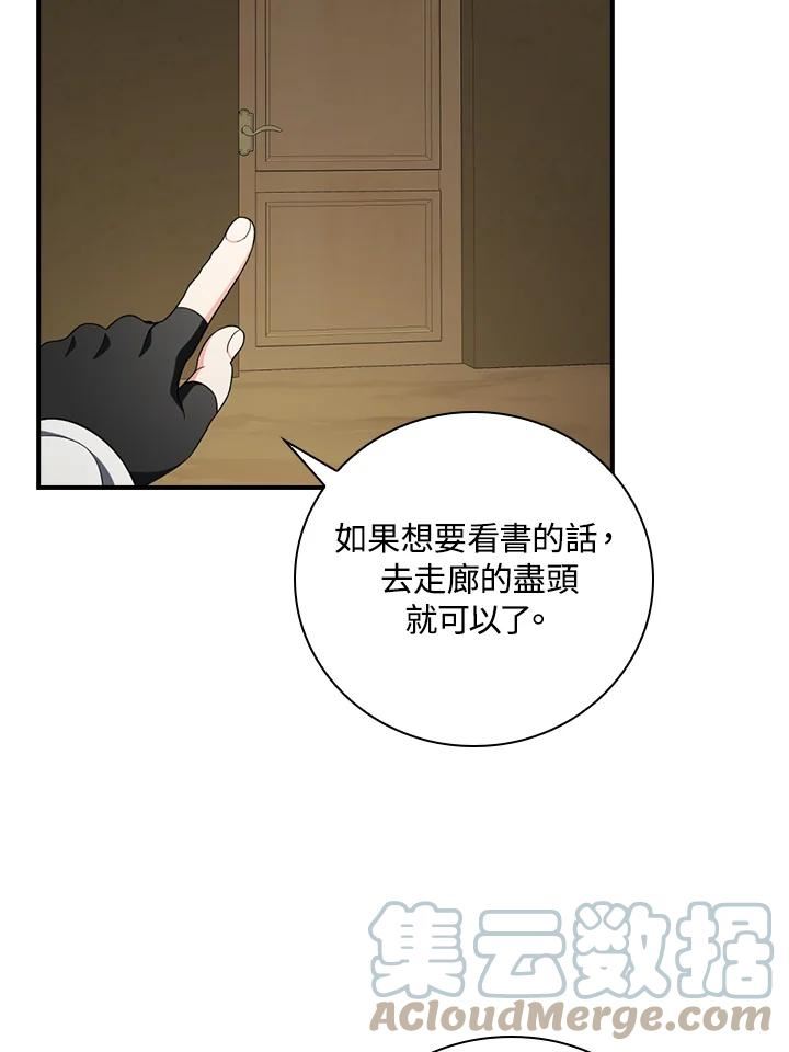 玻璃温室的公爵夫人大结局漫画,第54话49图