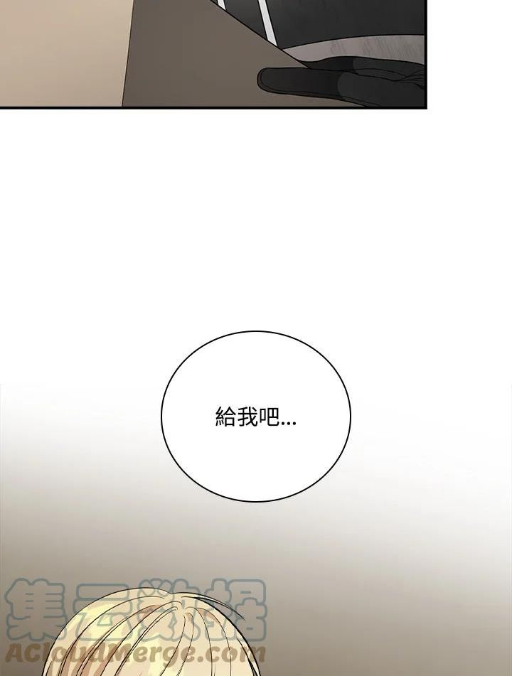 玻璃温室的公爵夫人大结局漫画,第54话57图