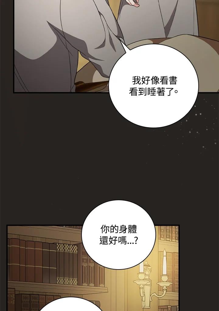 玻璃温室的公爵夫人大结局漫画,第54话84图