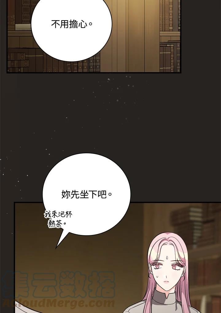 玻璃温室的公爵夫人大结局漫画,第54话85图