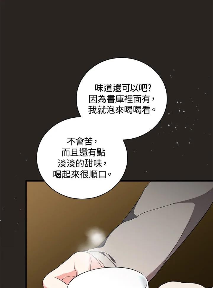 玻璃温室的公爵夫人大结局漫画,第54话91图