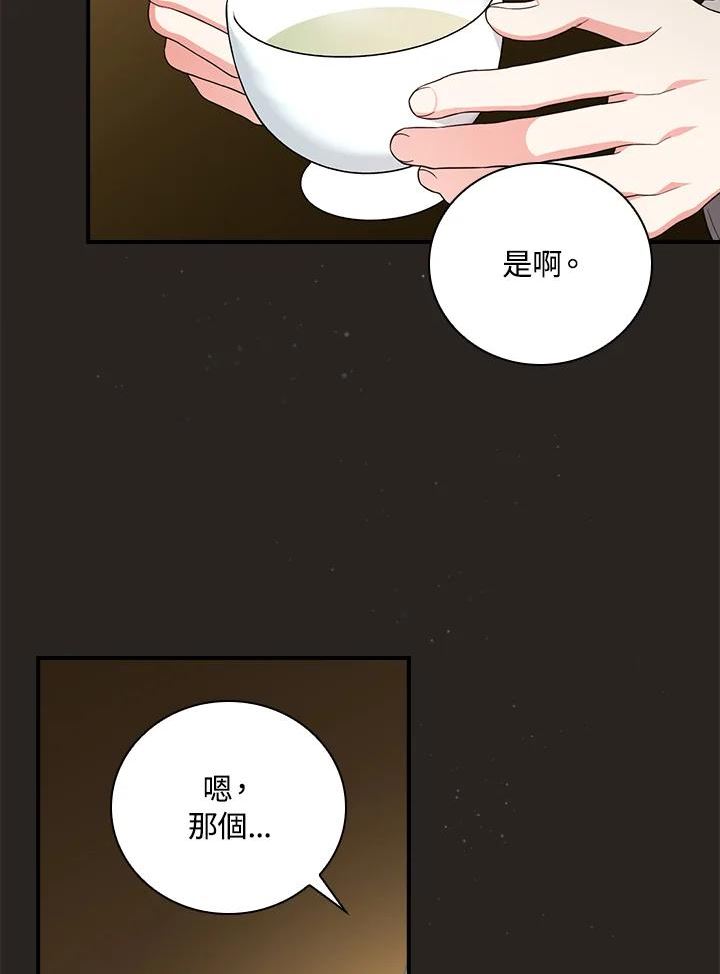 玻璃温室的公爵夫人大结局漫画,第54话92图