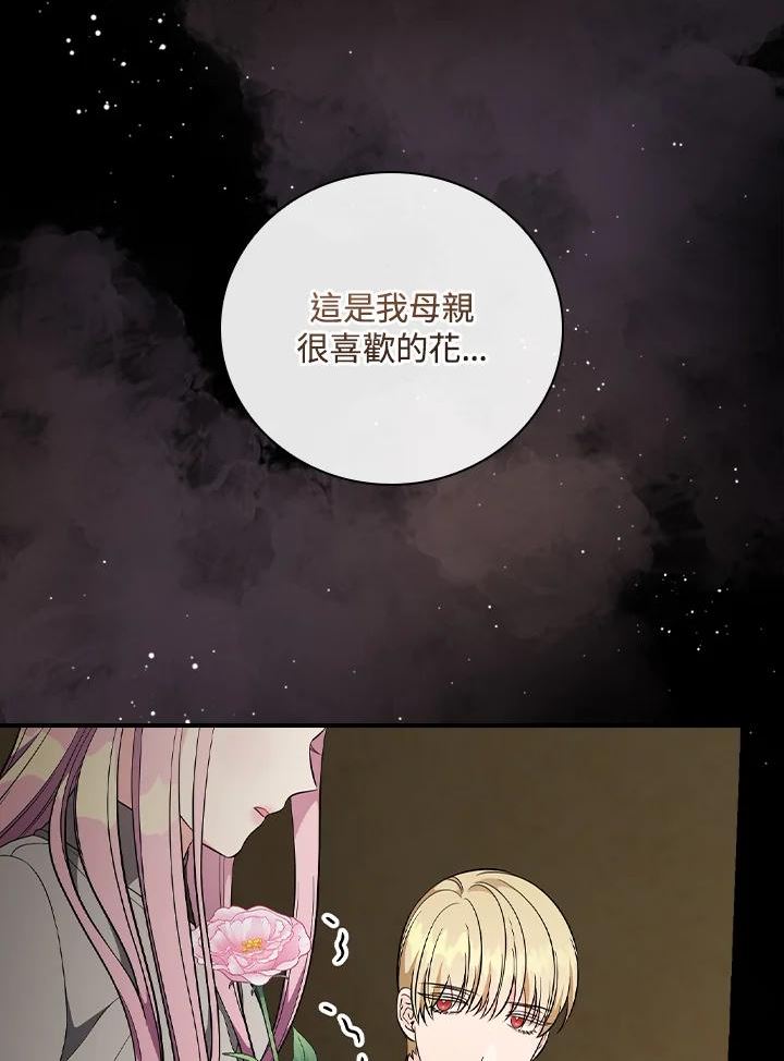 玻璃温室的公爵夫人大结局漫画,第54话98图