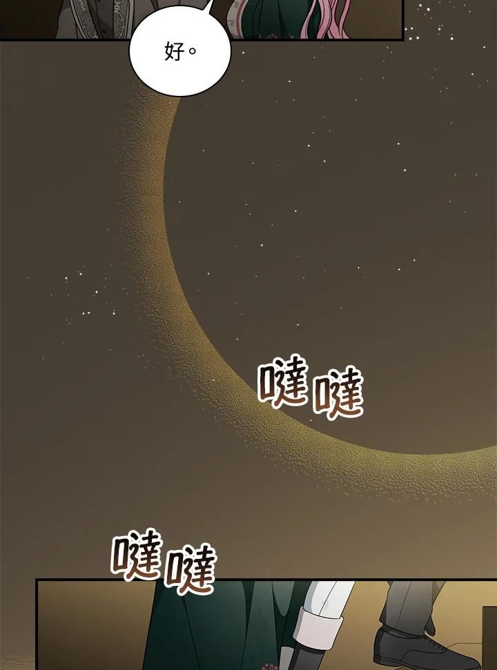 琉璃温室的公爵夫人动漫推荐漫画,第55话72图