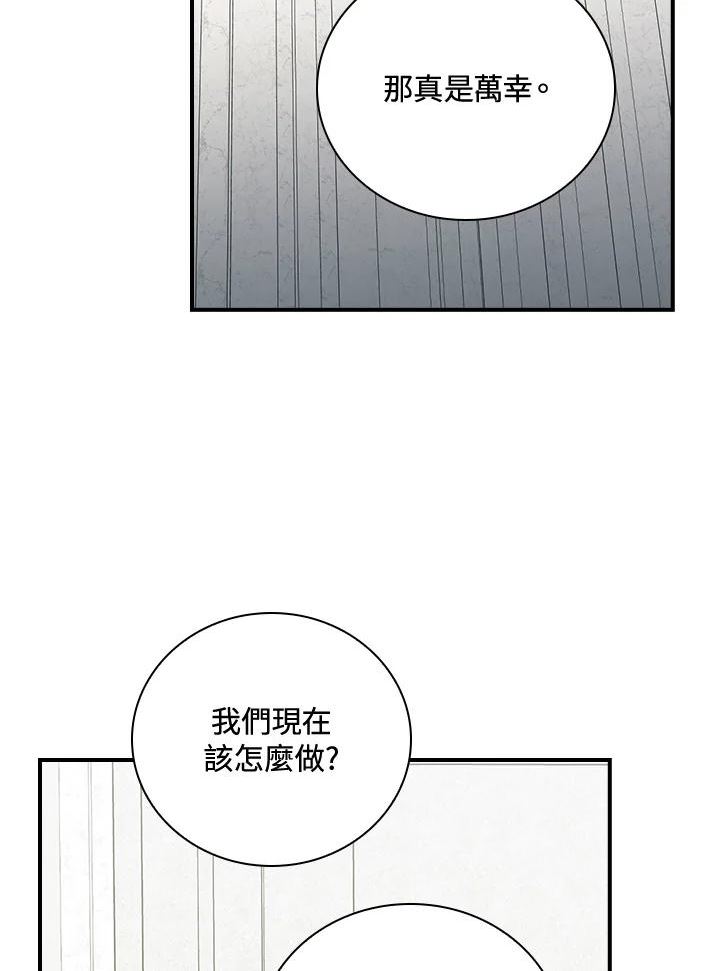 玻璃温室里的公爵夫人漫画动漫屋漫画,第42话78图