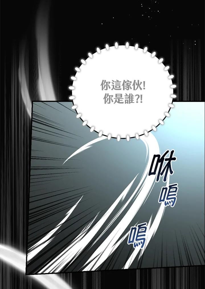 玻璃温室里的公爵夫人漫画动漫屋漫画,第56话84图