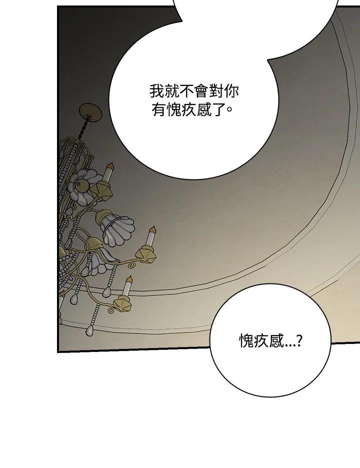 琉璃温室的公爵夫人漫画,第58话39图