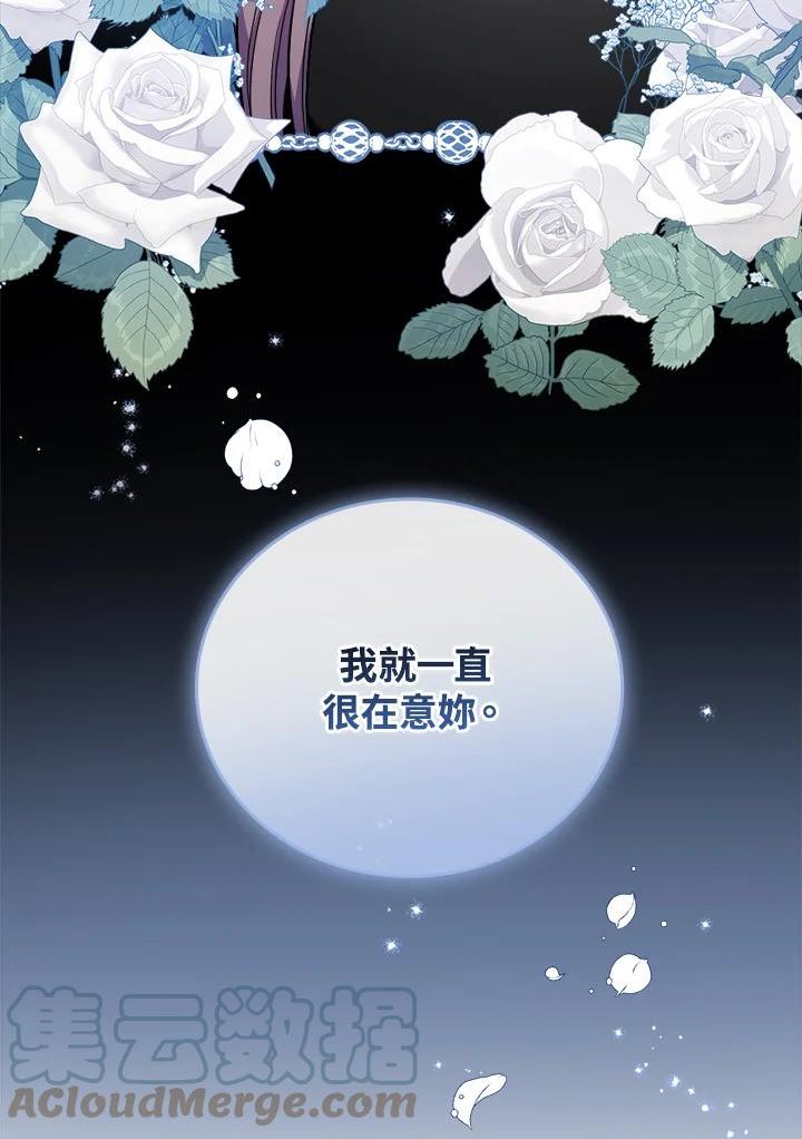 琉璃温室的公爵夫人漫画,第58话53图