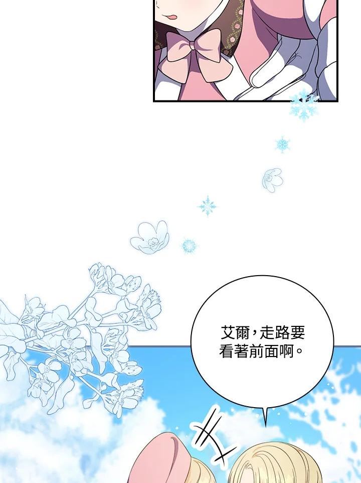 琉璃温室的公爵夫人漫画,第58话88图