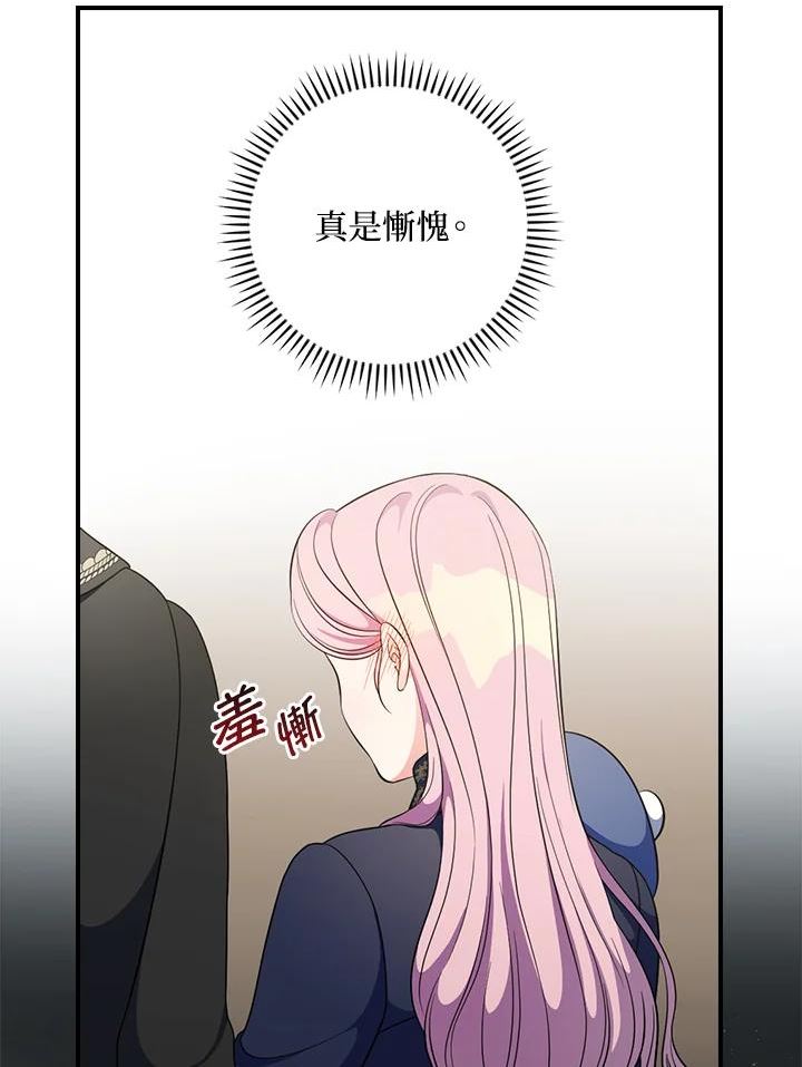 琉璃温室的公爵夫人免费下拉漫画,第59话100图