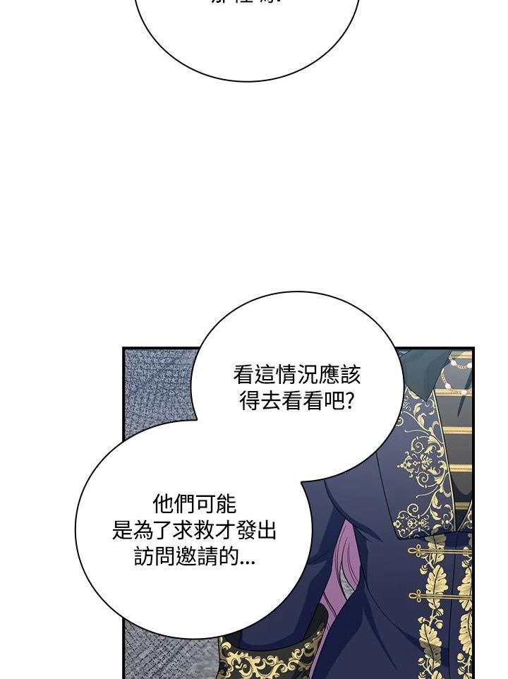 琉璃温室的公爵夫人免费下拉漫画,第59话60图