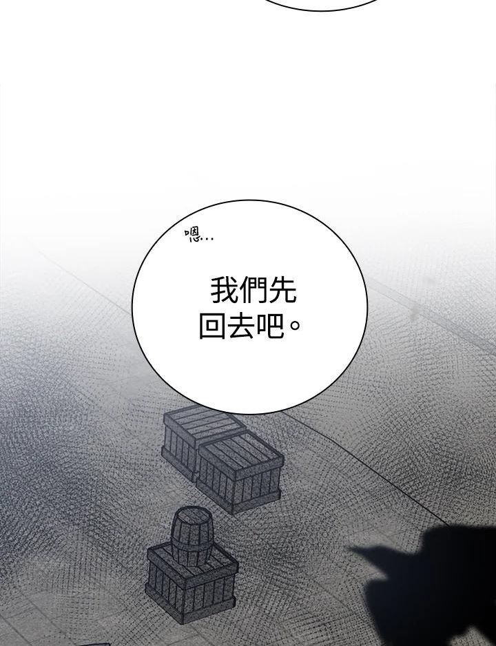 琉璃温室的公爵夫人免费下拉漫画,第59话68图