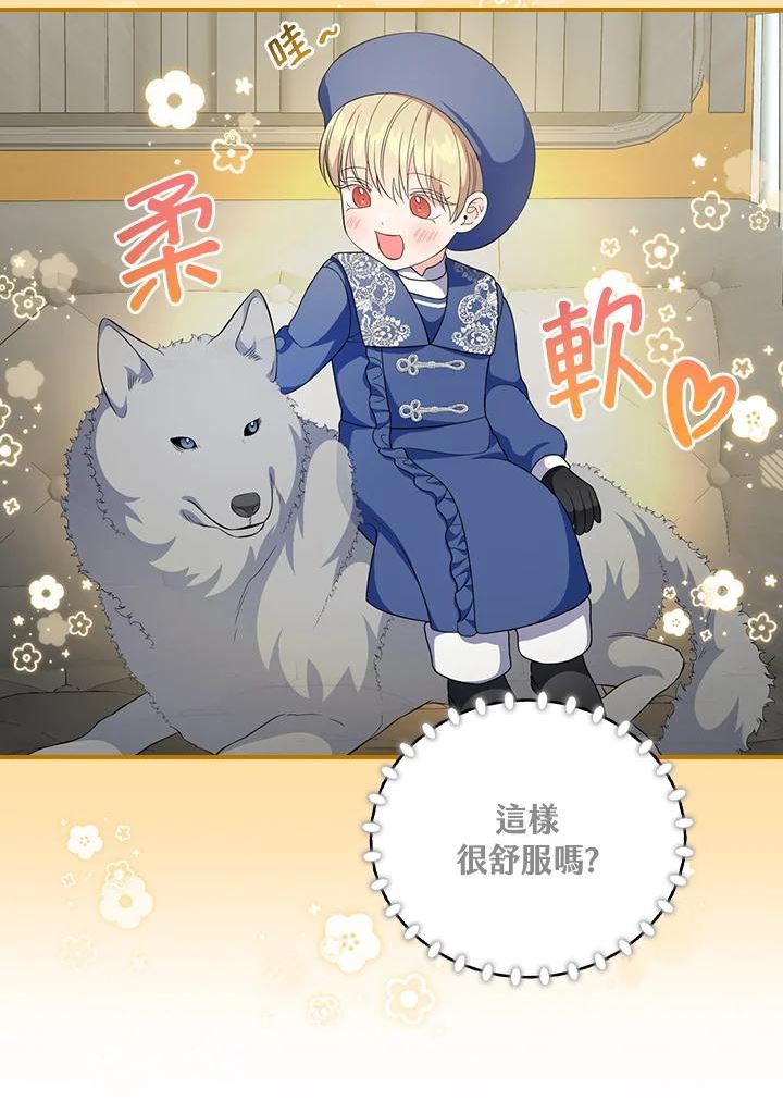 琉璃温室的公爵夫人免费下拉漫画,第59话72图