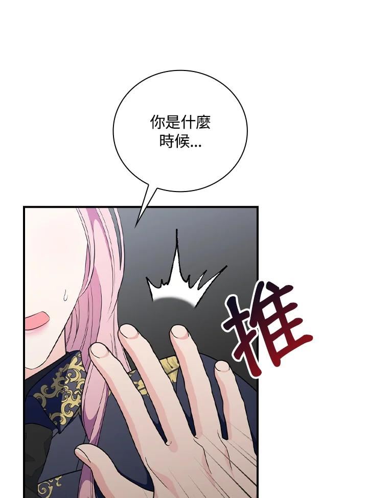 玻璃温室里的公爵夫人漫画动漫屋漫画,第60话59图