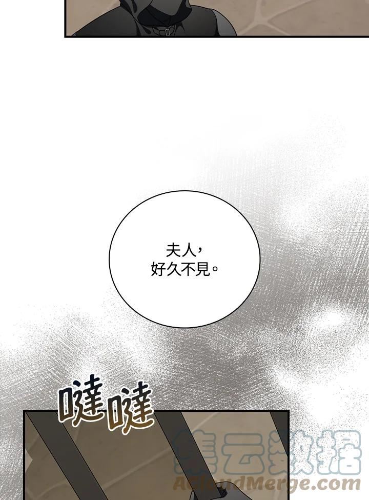 玻璃温室里的公爵夫人漫画动漫屋漫画,第60话65图