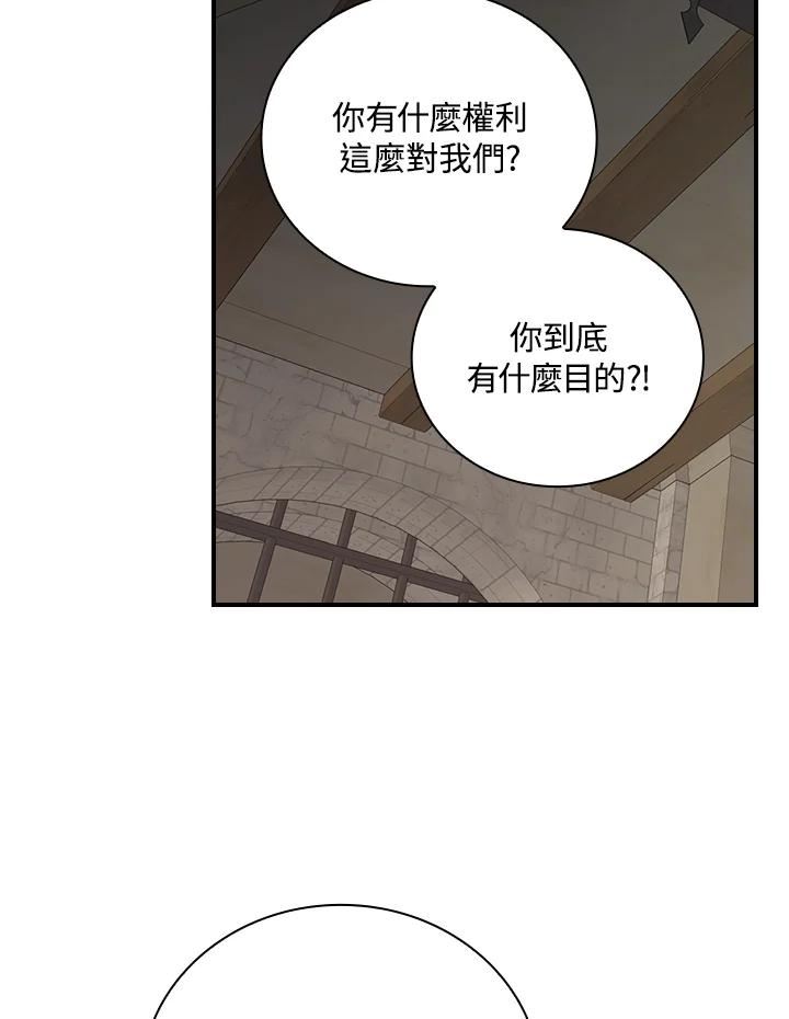 玻璃温室里的公爵夫人漫画动漫屋漫画,第60话82图